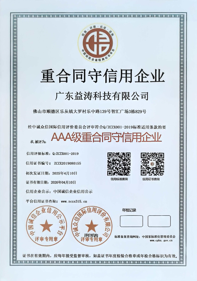 大荔荣誉证书