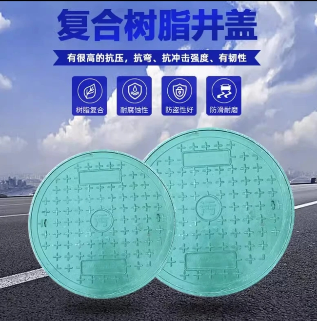 大荔树脂复合圆井展示